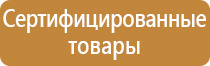 информационный стенд по воинскому учету