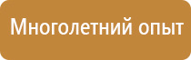 плакат в садик пожарная безопасность