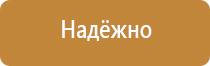 план эвакуации при пожаре предприятия