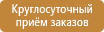 план эвакуации при пожаре предприятия
