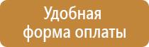 план эвакуации при пожаре предприятия