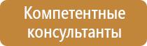 план эвакуации при пожаре предприятия