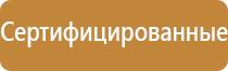план эвакуации при пожаре предприятия