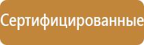 информационный стенд жкх