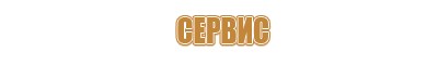 знаки опасности ржд сдо