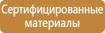 аптечка первой помощи пострадавшим на производстве