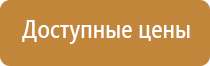 план эвакуации организации в военное время