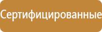 правильный пожарный щит