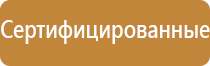 знаки безопасности на рабочих местах