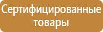 знаки безопасности на оборудовании