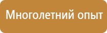 план эвакуации ресторан