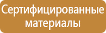 журнал учета проведения инструктажей по пожарной безопасности
