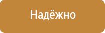 общий план эвакуации