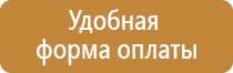 аптека план эвакуация