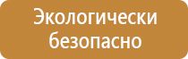 переносные плакаты по электробезопасности