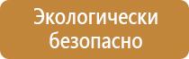 высота информационного стенда