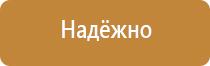 высота информационного стенда