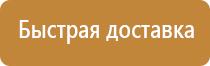 высота информационного стенда