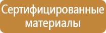 план эвакуации гаража