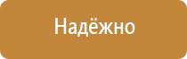 готовые информационные стенды