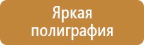информационный стенд настольный перекидной