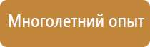 информационный стенд компании управляющих