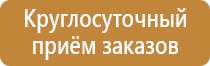 план эвакуации антитеррор