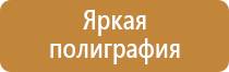 план эвакуации в случае чс