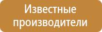 план эвакуации в случае чс