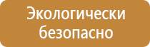 план эвакуации в случае чс