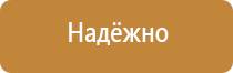 план эвакуации в случае чс