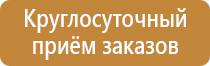 план эвакуации в случае чс