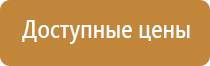 план эвакуации в случае чс