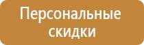 план эвакуации в случае чс