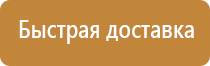 план эвакуации в случае чс