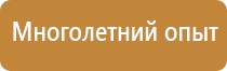 план эвакуации в случае чс