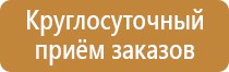 гост планы эвакуации 2021